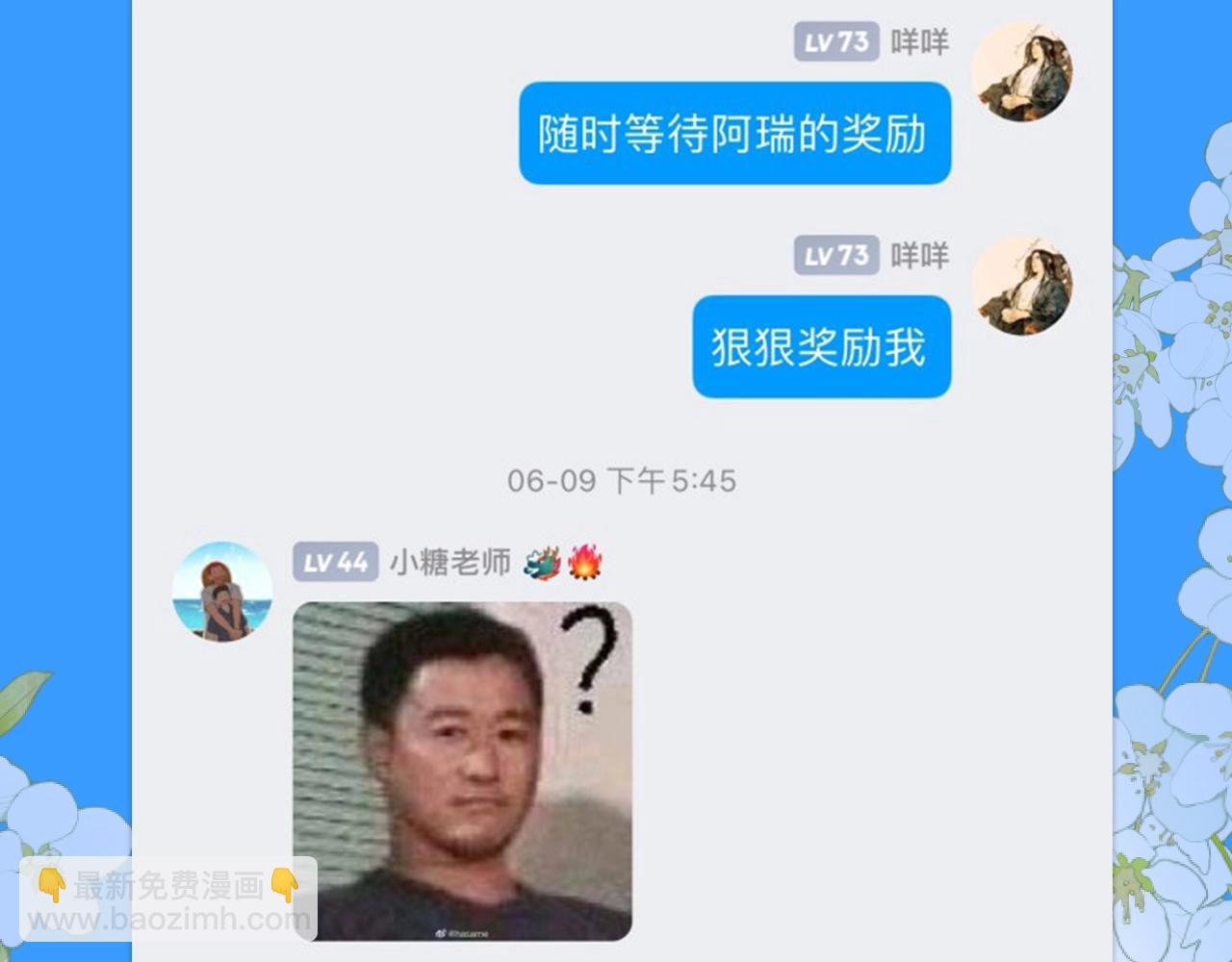 第28期 没更新日记，作者在干什么？（日更中）(1/2)-第98话