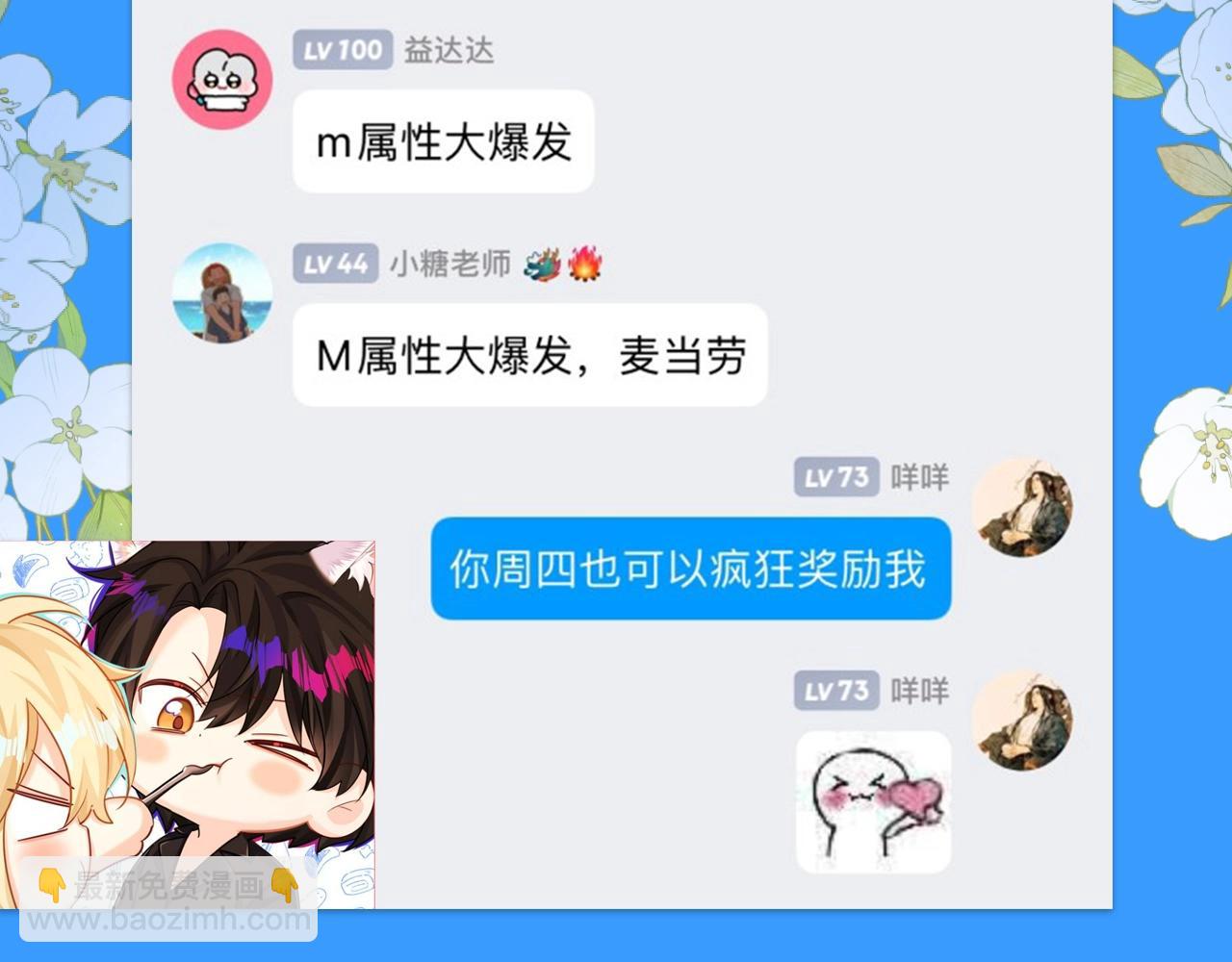 第28期 没更新日记，作者在干什么？（日更中）(1/2)-第98话