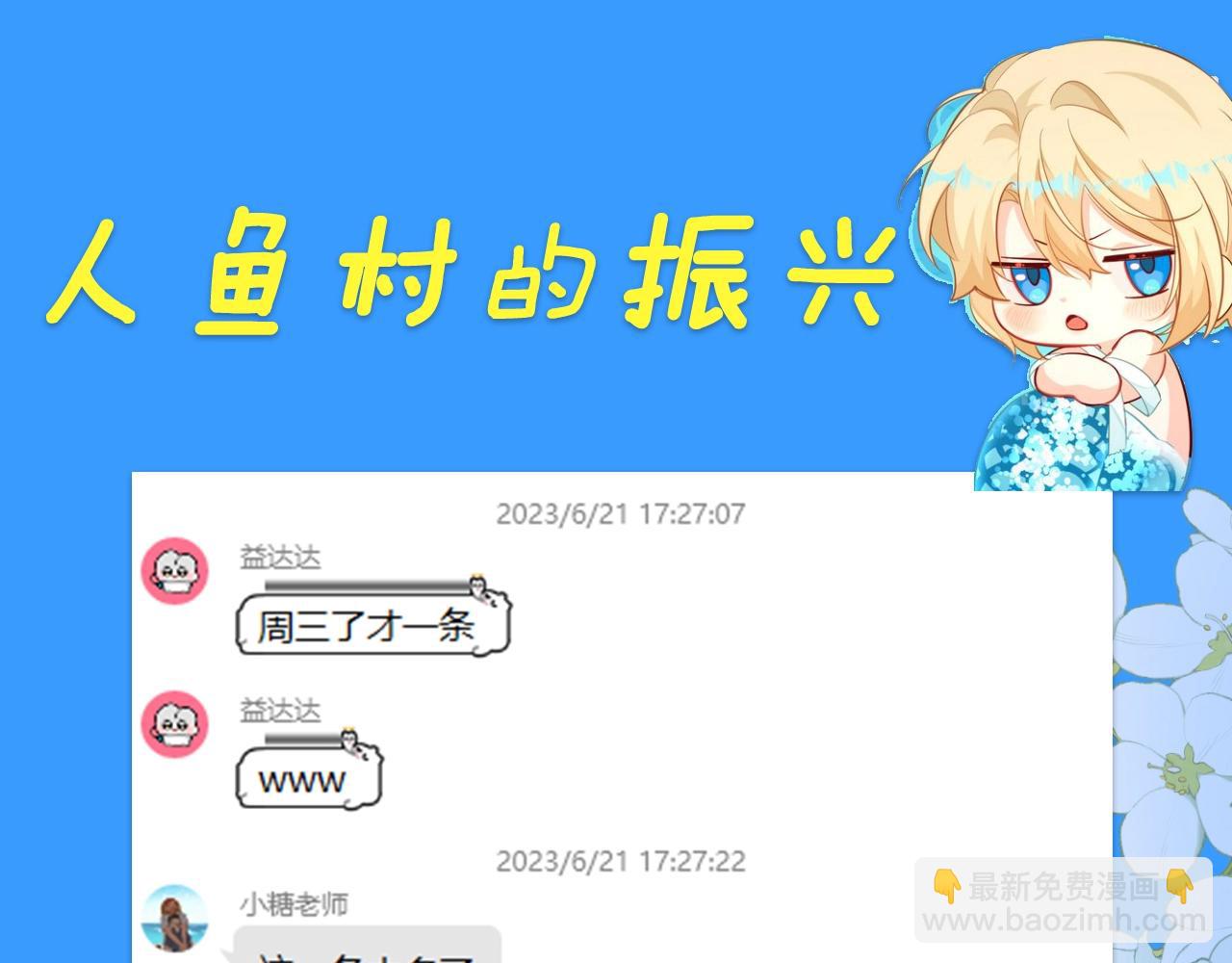 第28期 没更新日记，作者在干什么？（日更中）(1/2)-第98话