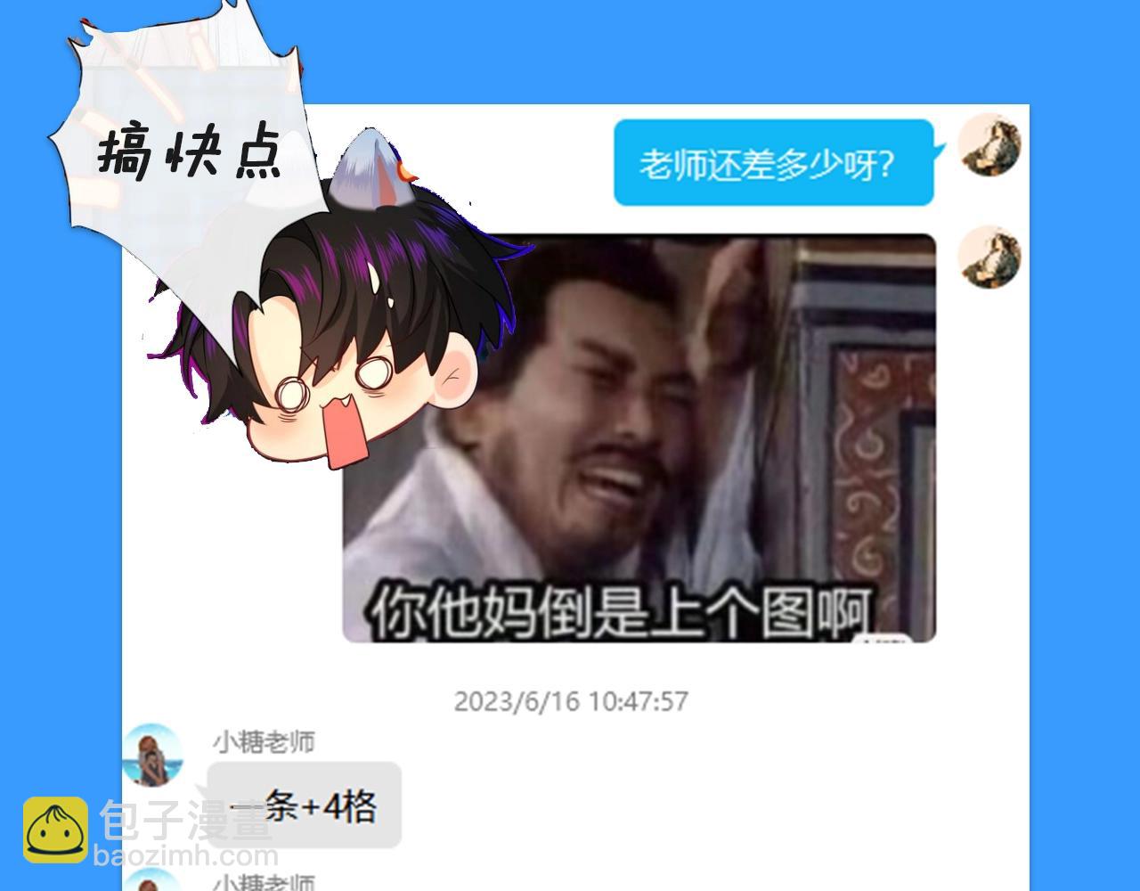 第28期 没更新日记，作者在干什么？（日更中）(1/2)-第98话