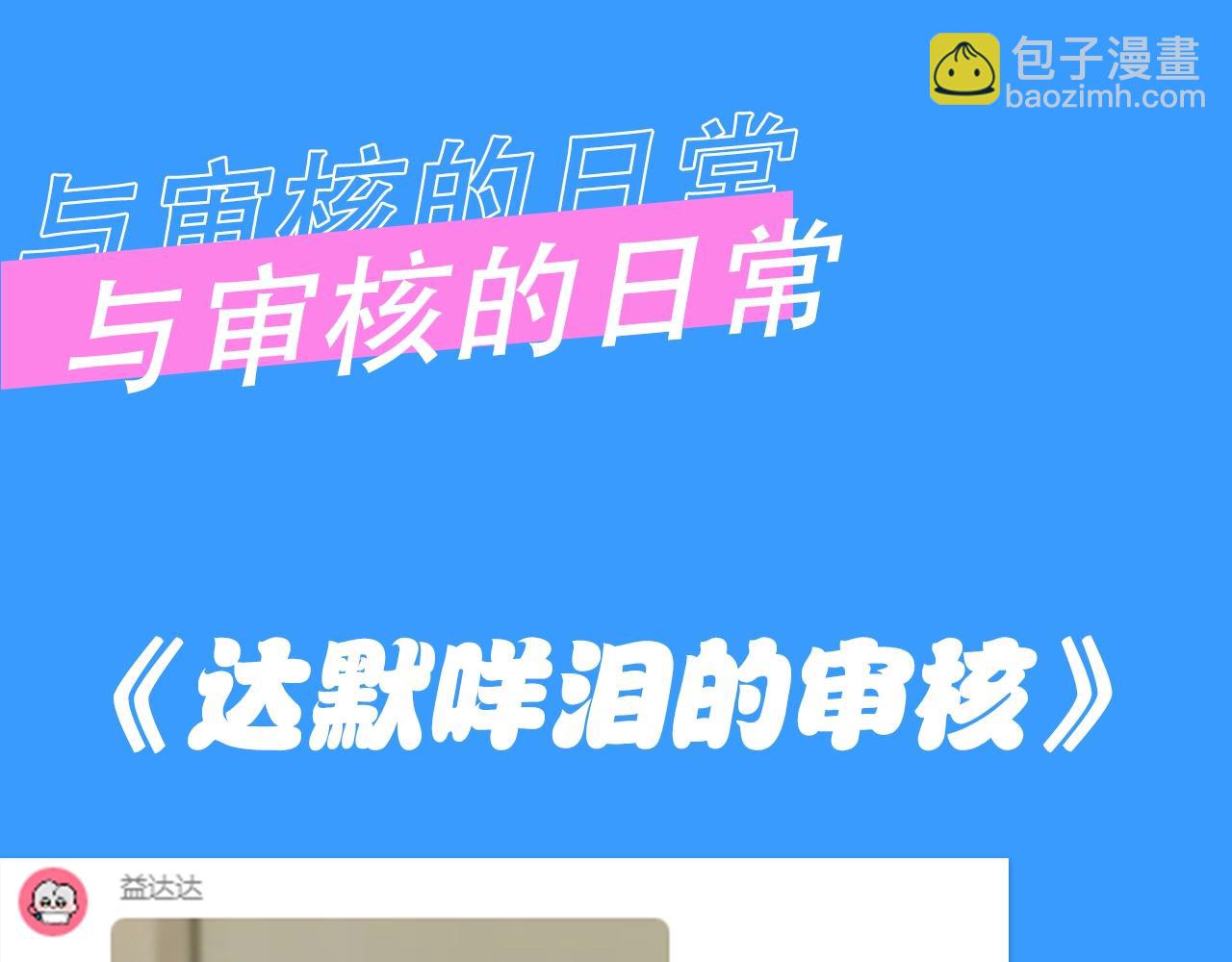 第28期 没更新日记，作者在干什么？（日更中）(1/2)-第98话