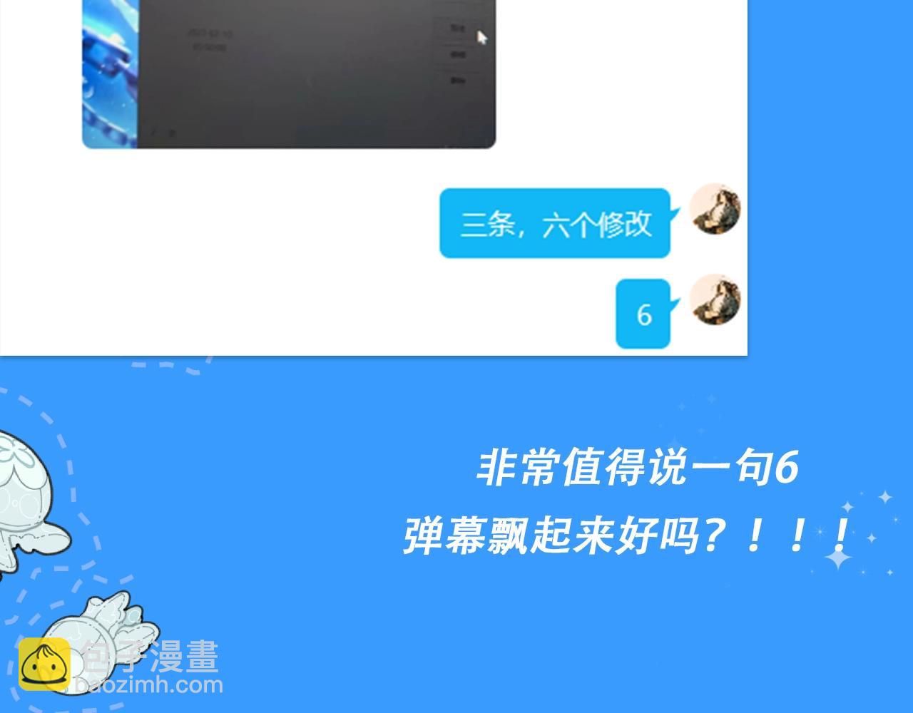 第28期 没更新日记，作者在干什么？（日更中）(1/2)-第98话