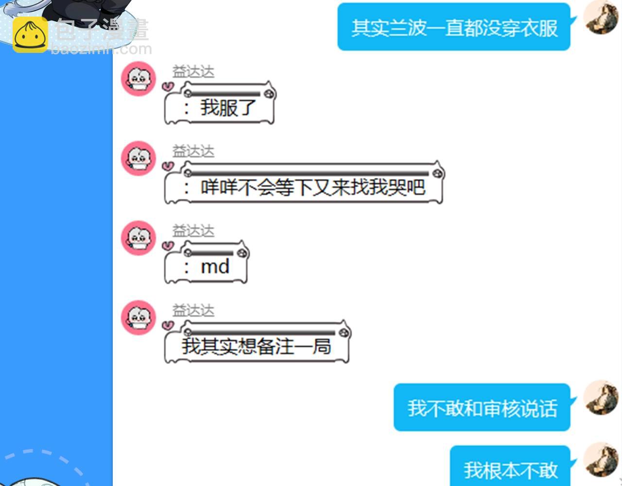 第28期 没更新日记，作者在干什么？（日更中）(1/2)-第98话