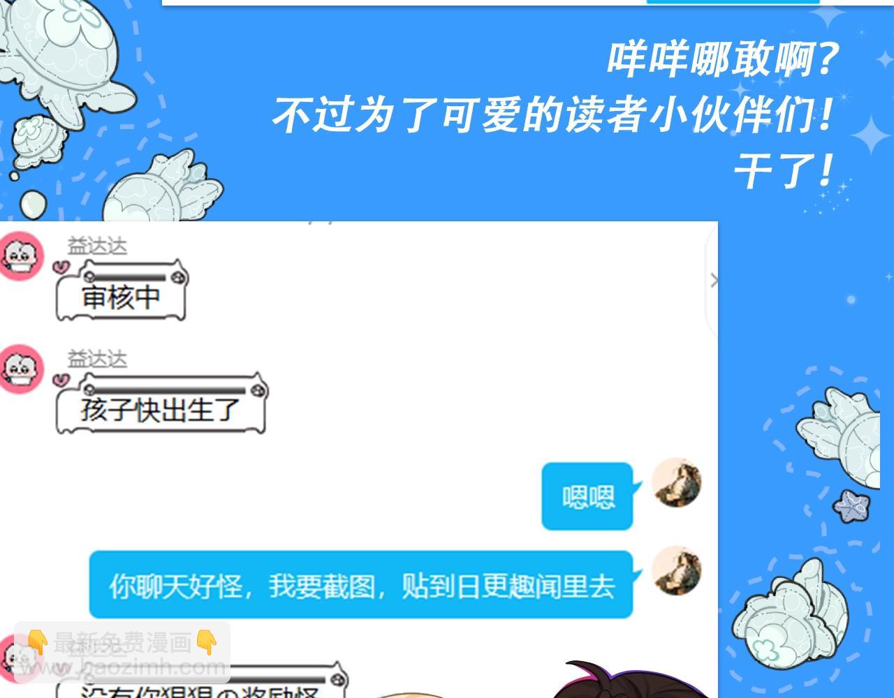 第28期 没更新日记，作者在干什么？（日更中）(1/2)-第98话