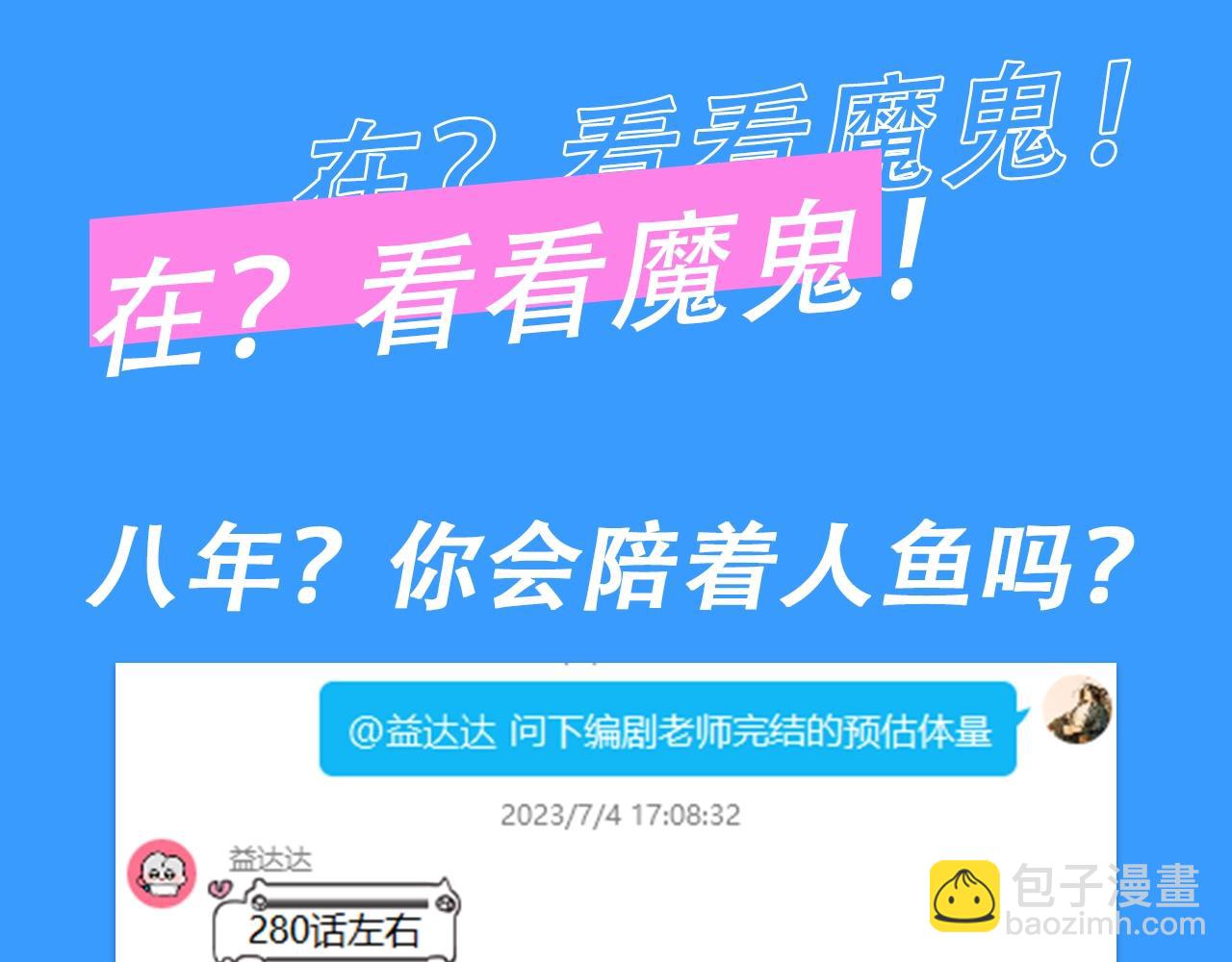 第28期 没更新日记，作者在干什么？（日更中）(1/2)-第98话
