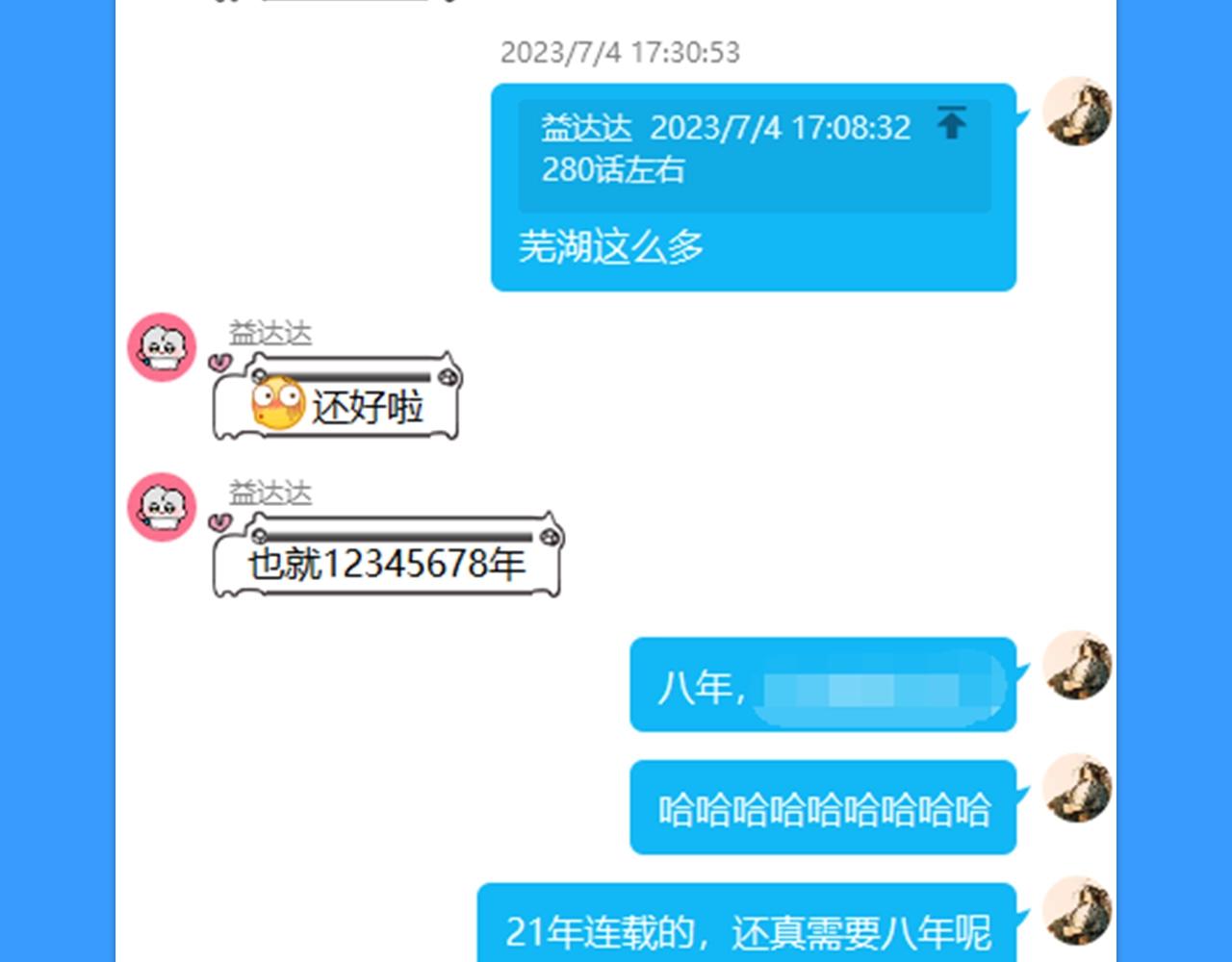 第28期 没更新日记，作者在干什么？（日更中）(1/2)-第98话