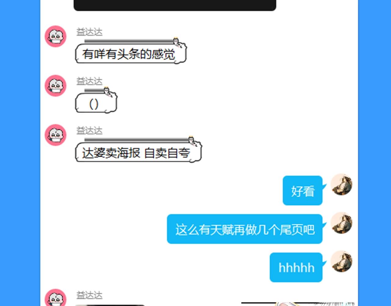 第28期 没更新日记，作者在干什么？（日更中）(1/2)-第98话