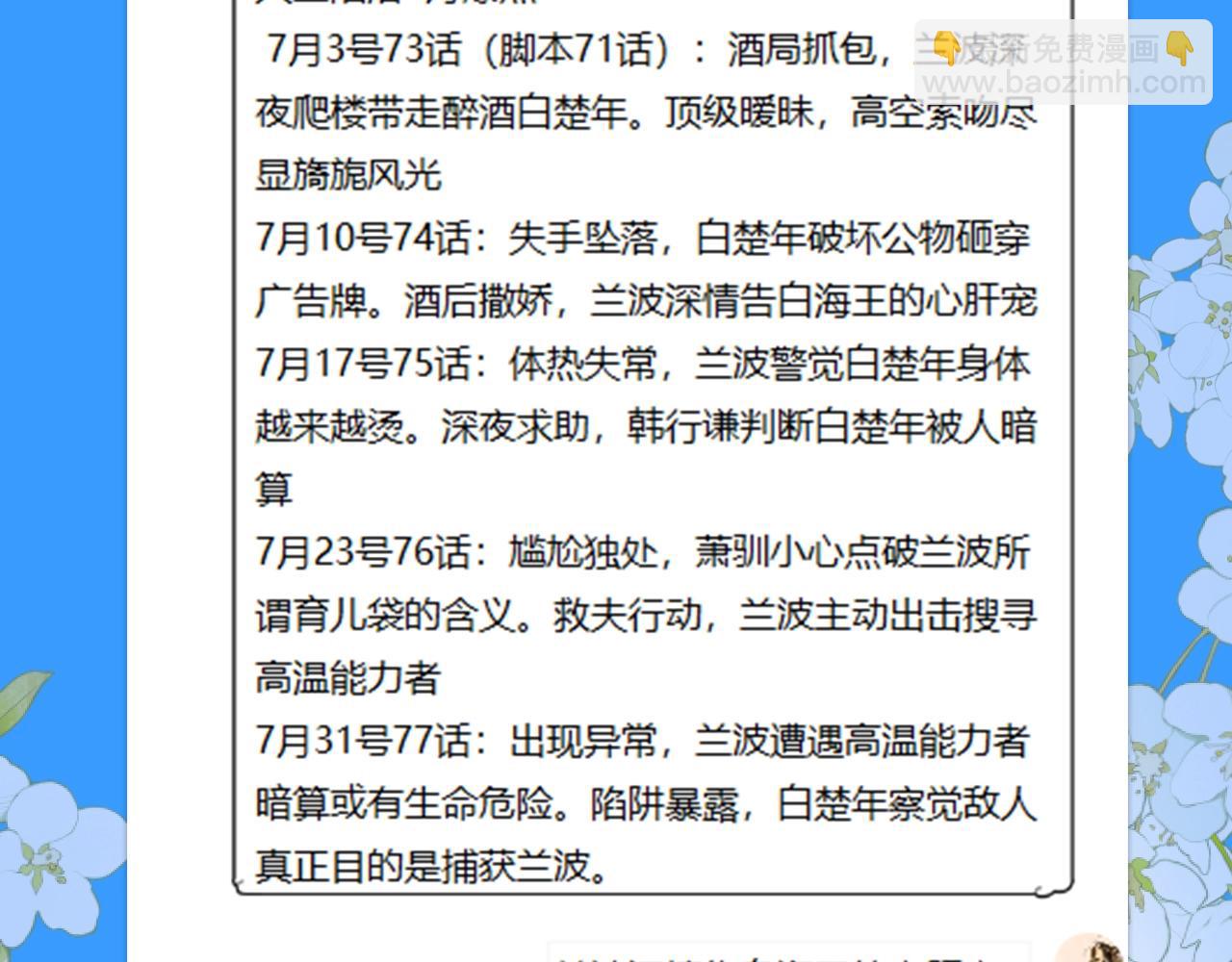 第28期 没更新日记，作者在干什么？（日更中）(1/2)-第98话