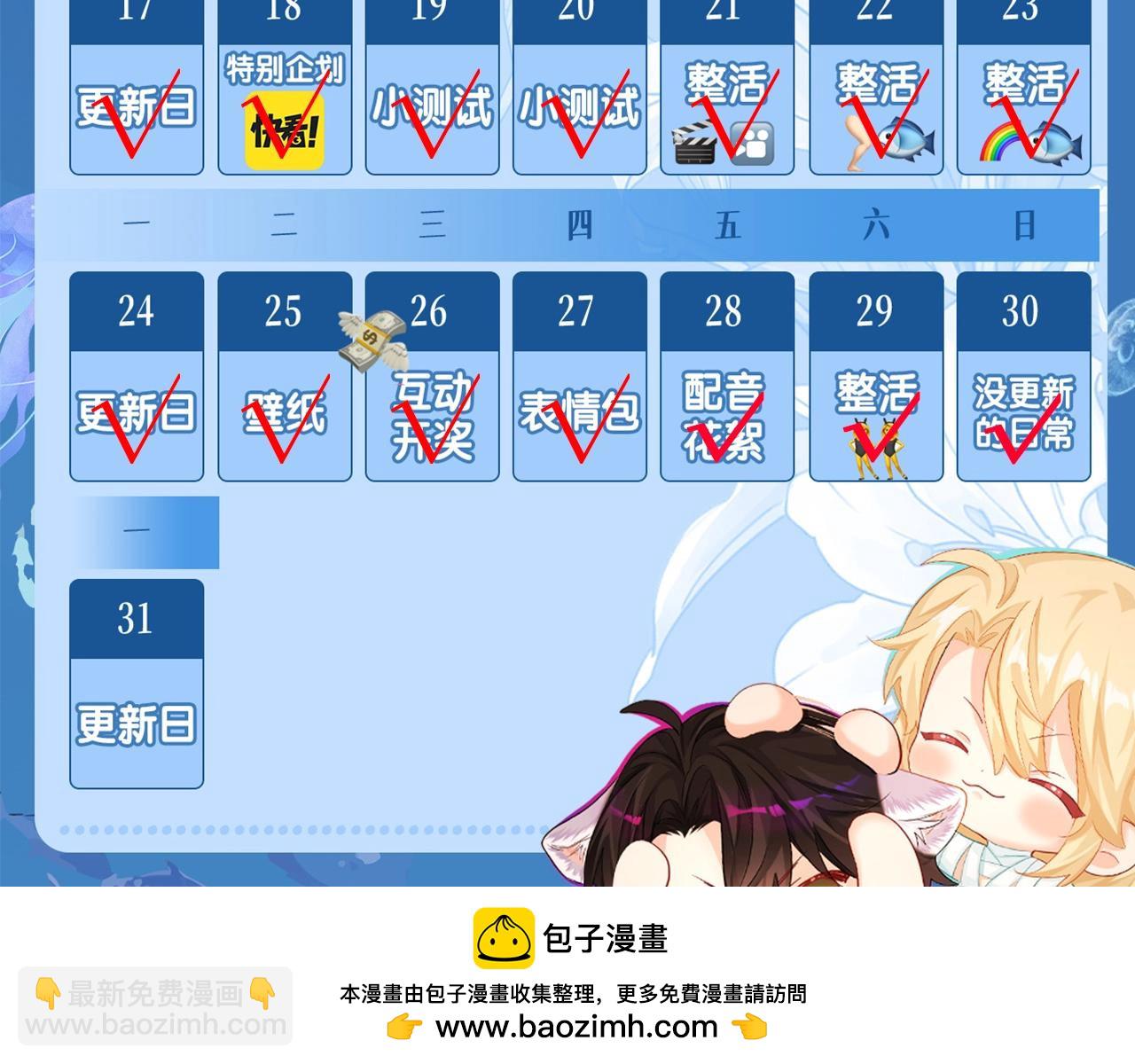 第28期 没更新日记，作者在干什么？（日更中）(1/2)-第98话