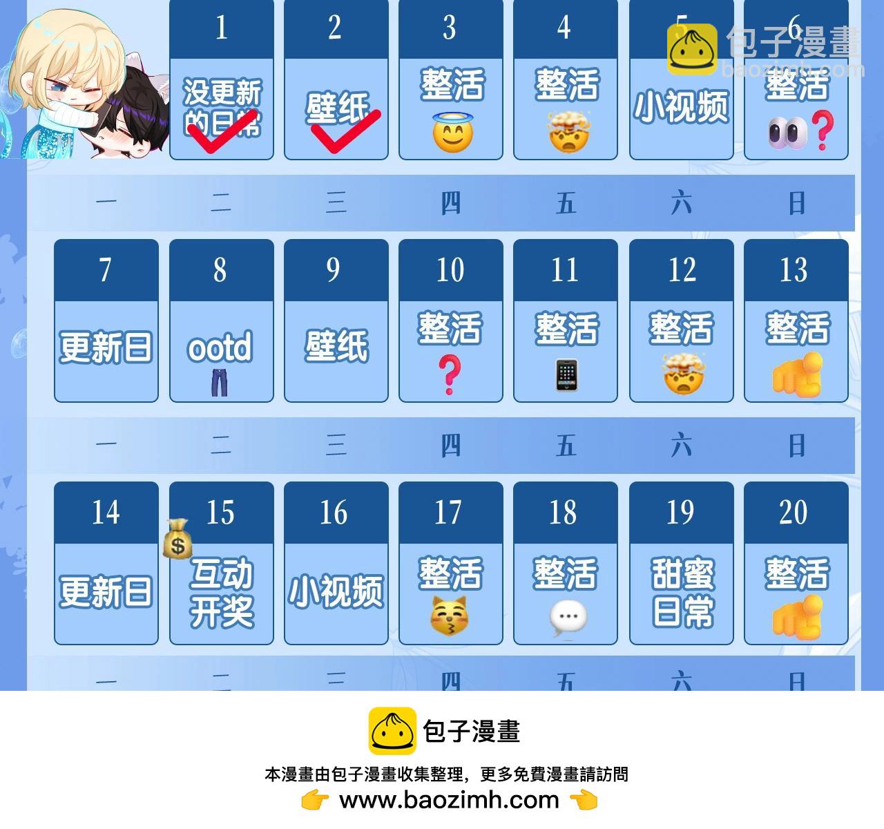 第30期 高清壁纸大放送（日更中）(1/2)-第100话