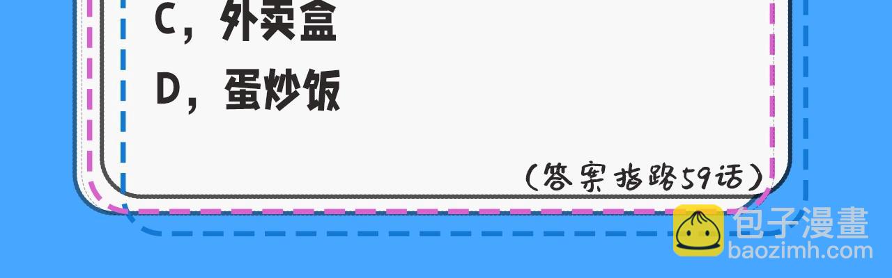 第32期 人鱼陷落十级读者测试，你能答对几题？-第102话