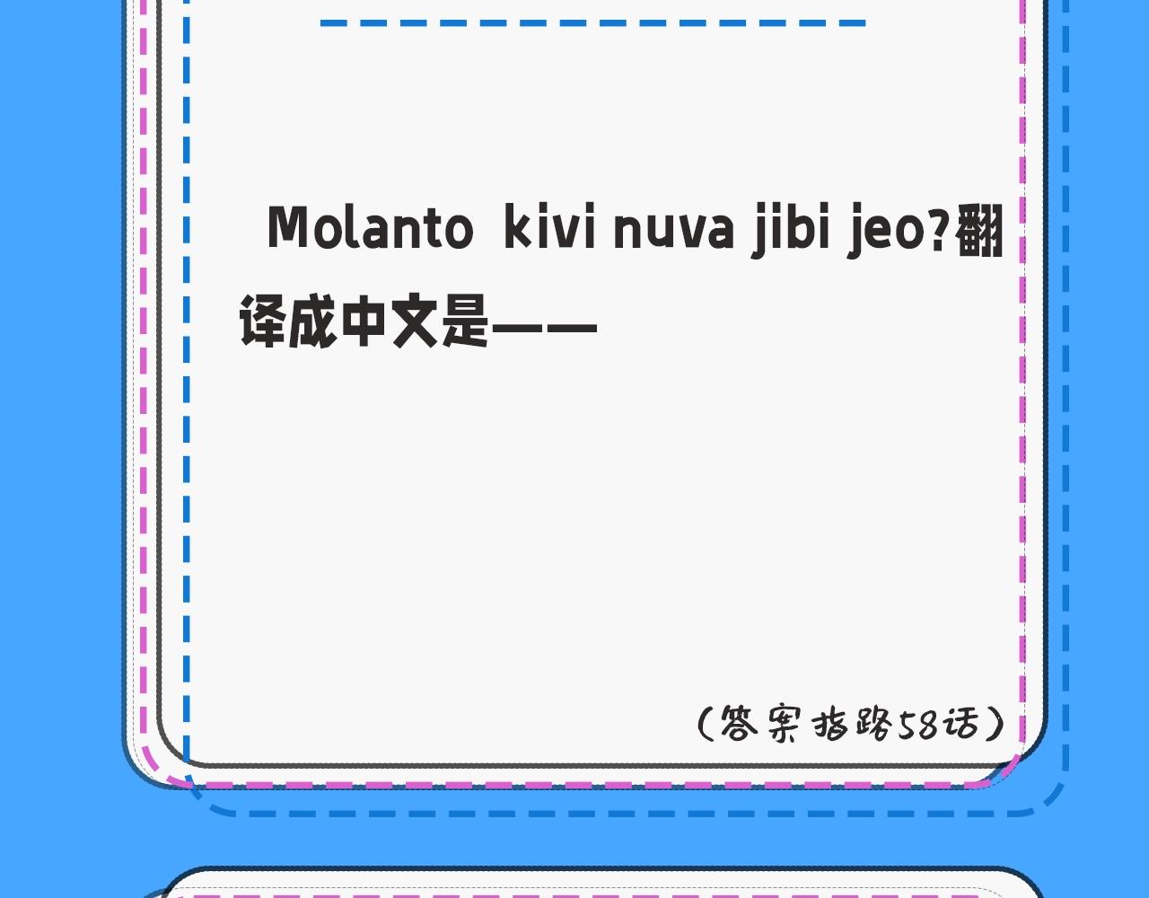 第32期 人鱼陷落十级读者测试，你能答对几题？-第102话