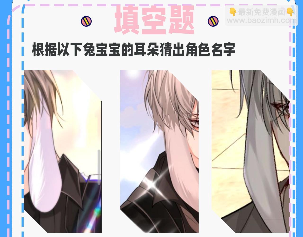 第32期 人鱼陷落十级读者测试，你能答对几题？-第102话