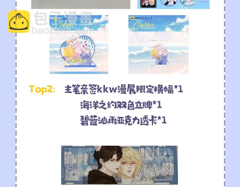 第32期 人鱼陷落十级读者测试，你能答对几题？-第102话