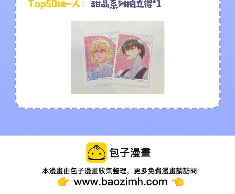 第32期 人鱼陷落十级读者测试，你能答对几题？-第102话