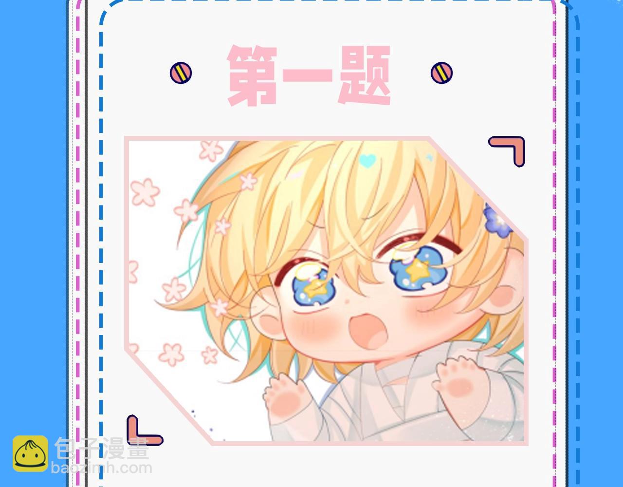 第32期 人鱼陷落十级读者测试，你能答对几题？-第102话