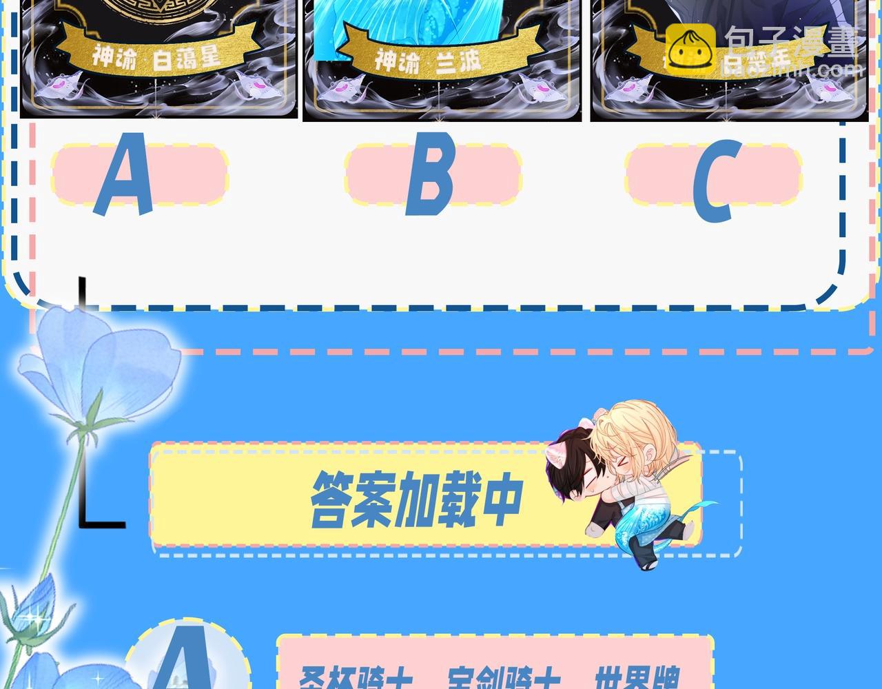 第34期 塔罗测试，8月好运来咯(日更中）-第104话