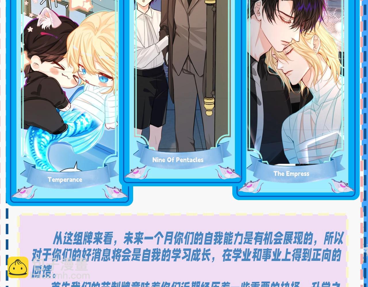 第34期 塔罗测试，8月好运来咯(日更中）-第104话