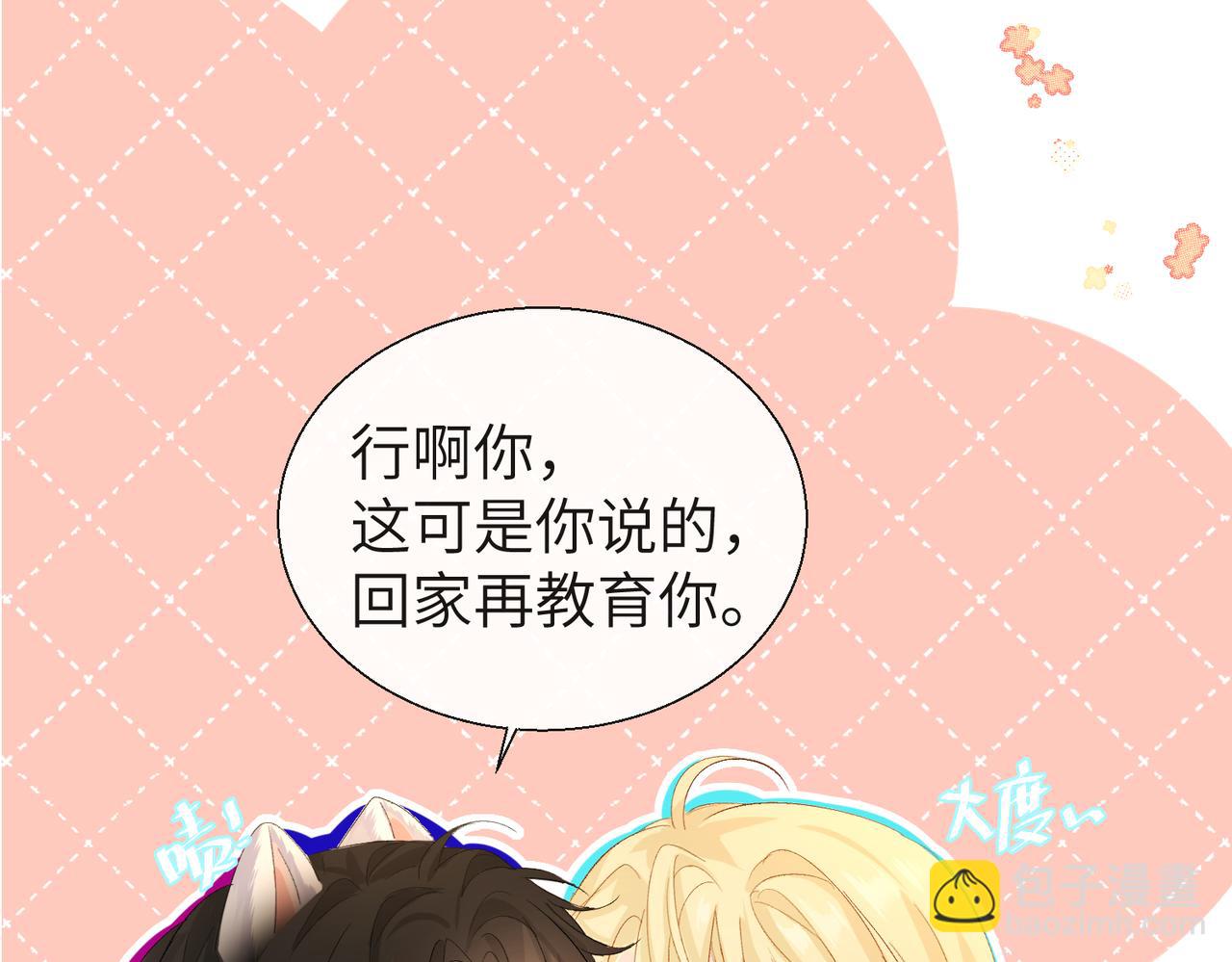 第12话 敢抢我老婆？！(1/2)-第12话