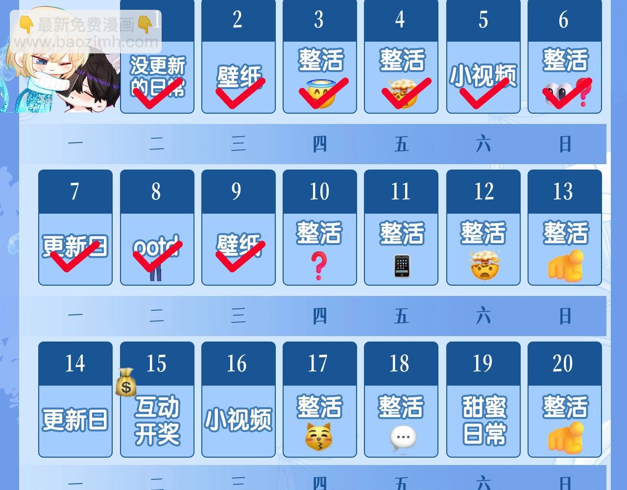 第36期 高清壁纸大放送（日更中）-第106话