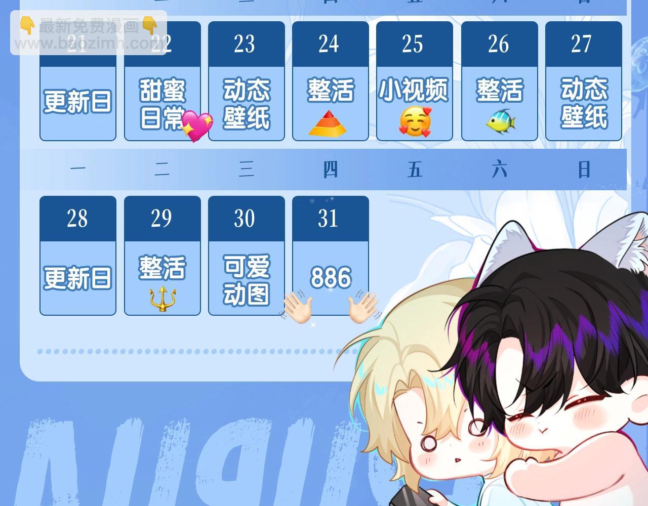 第36期 高清壁纸大放送（日更中）-第106话