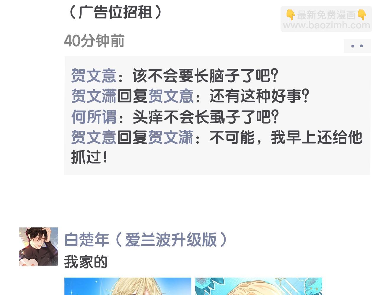 第38期 人鱼陷落朋友圈第二弹（日更中）-第108话