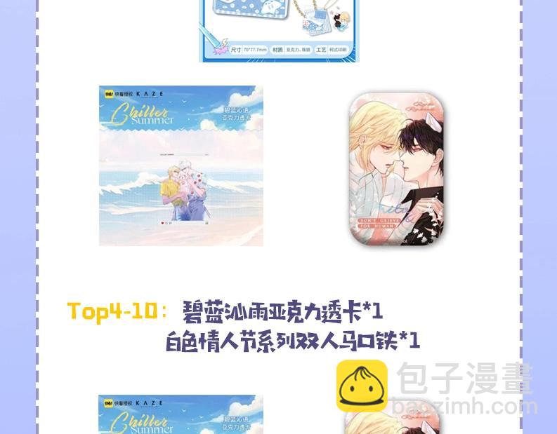 第38期 人鱼陷落朋友圈第二弹（日更中）-第108话