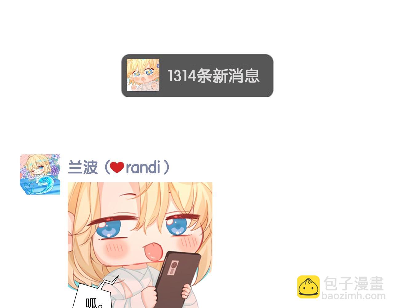 第38期 人鱼陷落朋友圈第二弹（日更中）-第108话