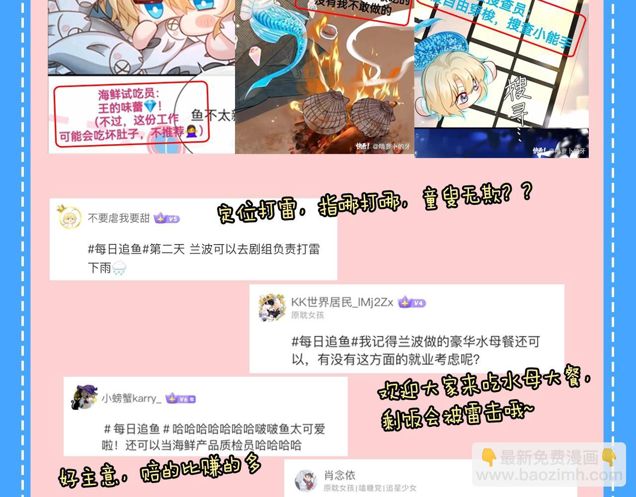 第40期 兰波职业畅想粉丝版（日更中）-第110话