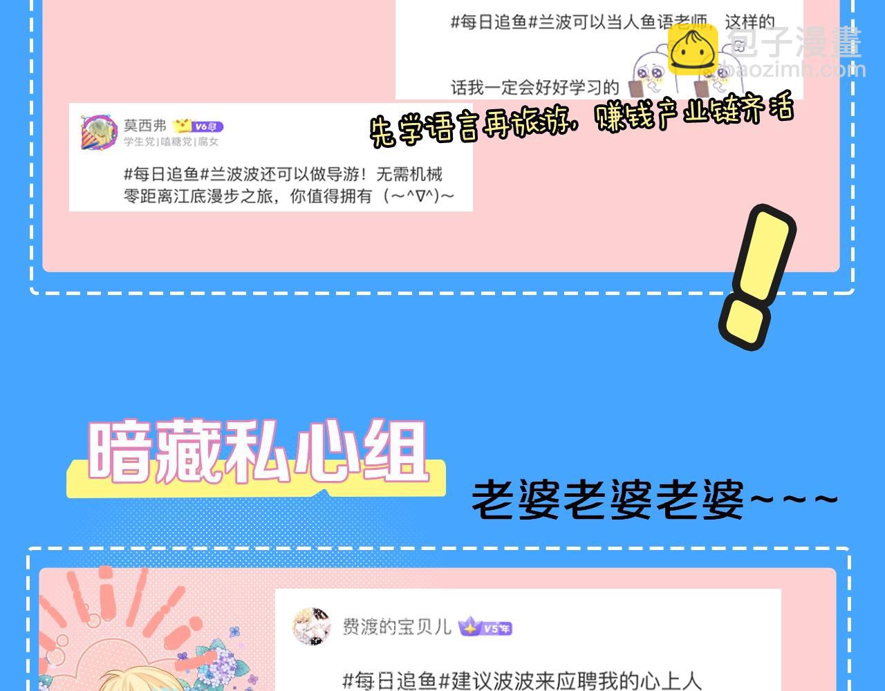 第40期 兰波职业畅想粉丝版（日更中）-第110话