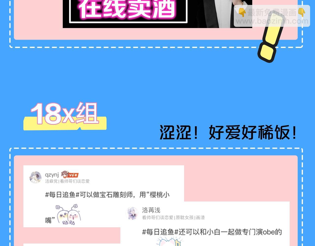 第40期 兰波职业畅想粉丝版（日更中）-第110话