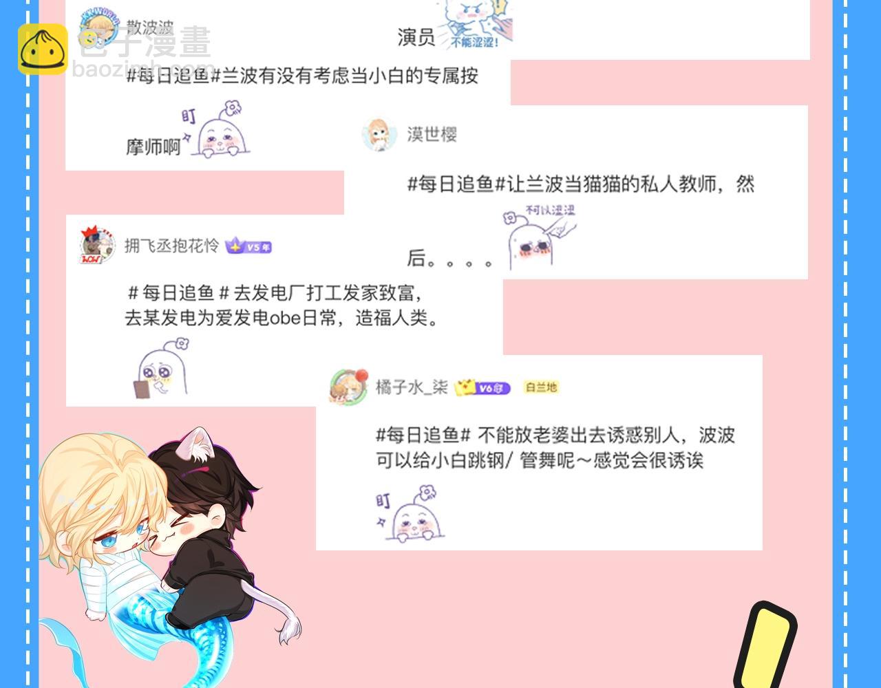 第40期 兰波职业畅想粉丝版（日更中）-第110话