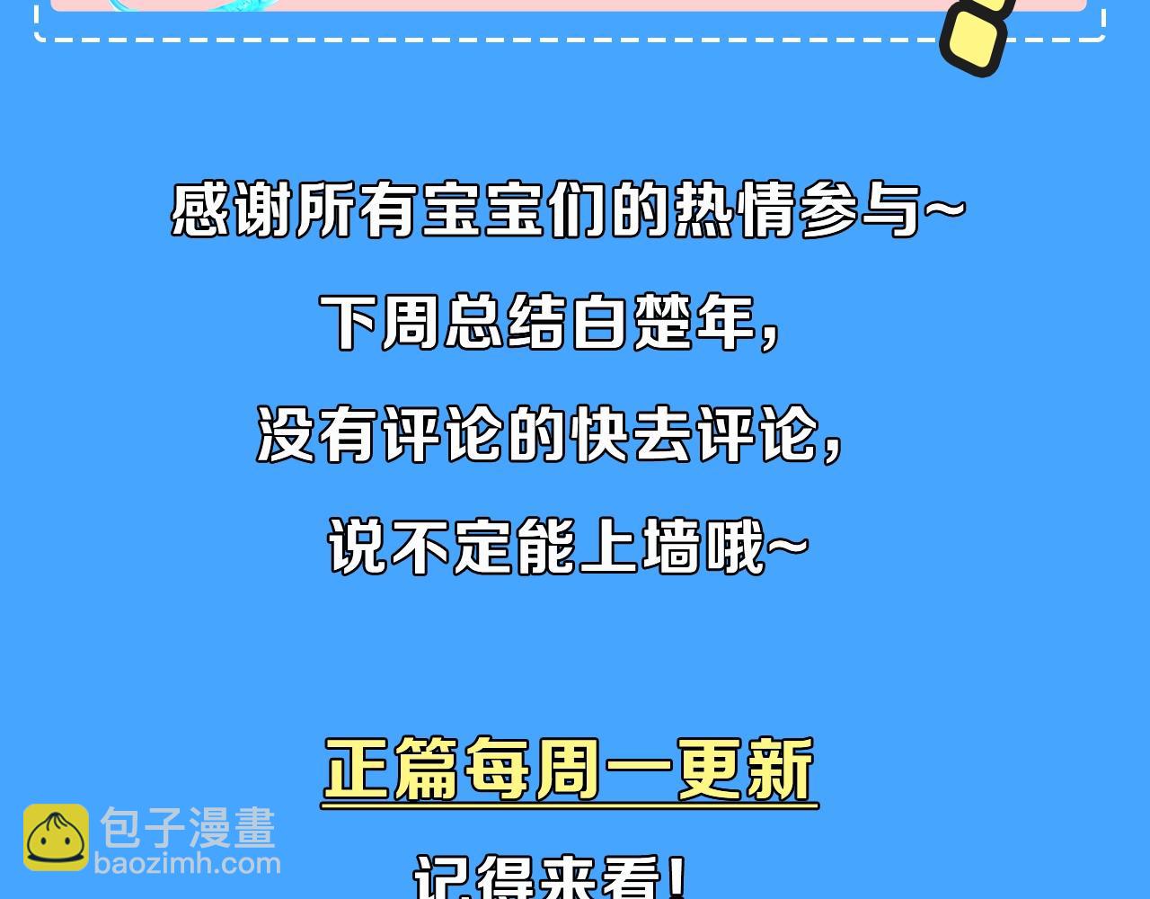 第40期 兰波职业畅想粉丝版（日更中）-第110话