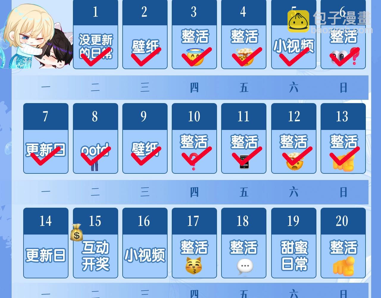 第40期 兰波职业畅想粉丝版（日更中）-第110话