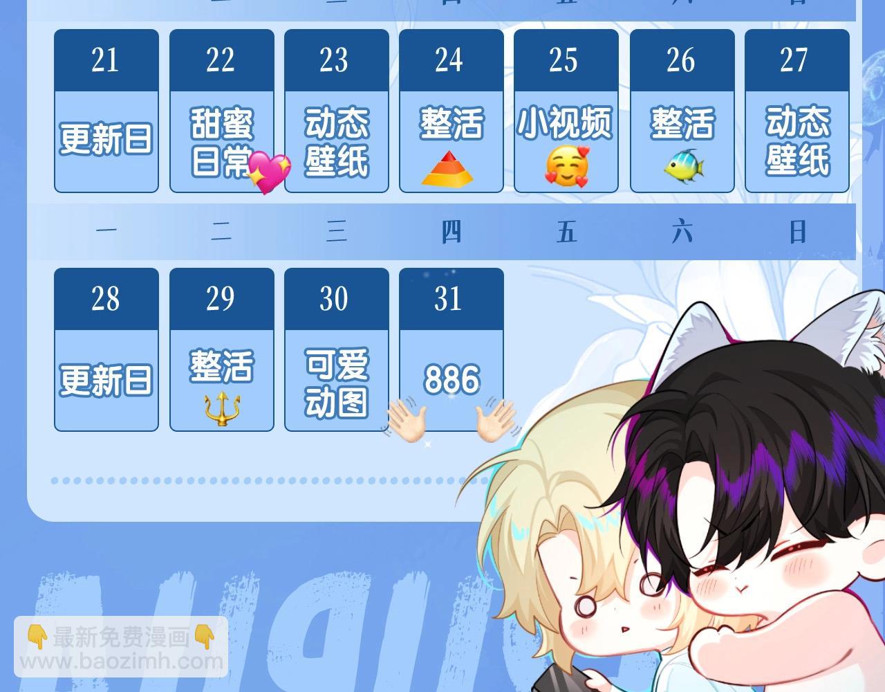 第40期 兰波职业畅想粉丝版（日更中）-第110话