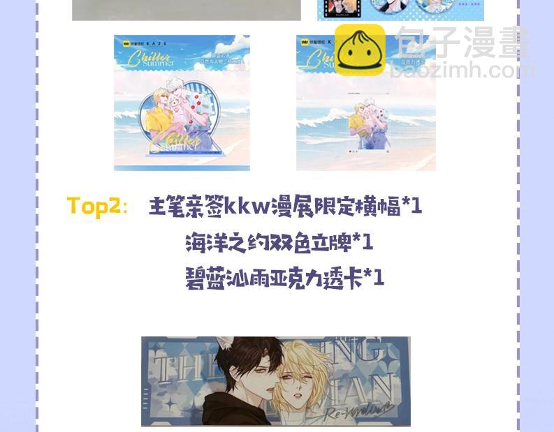 第40期 兰波职业畅想粉丝版（日更中）-第110话