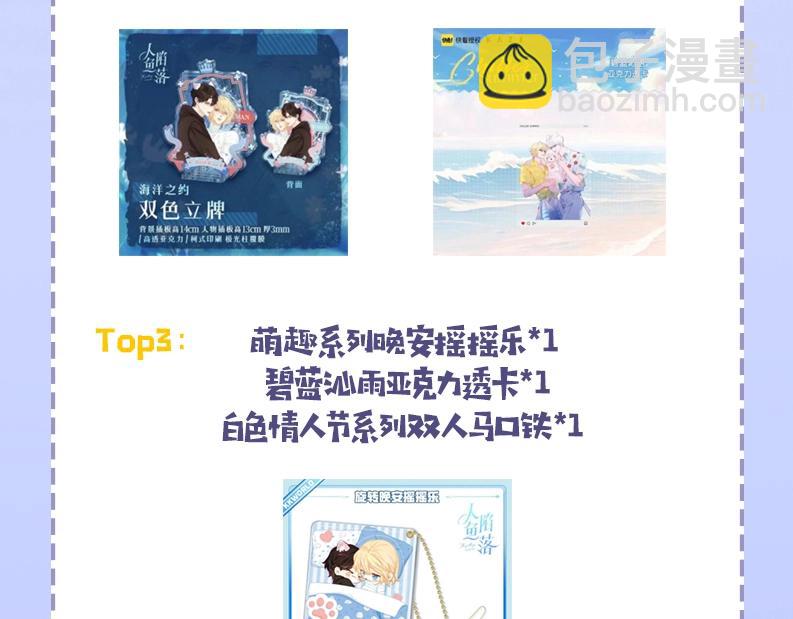 第40期 兰波职业畅想粉丝版（日更中）-第110话