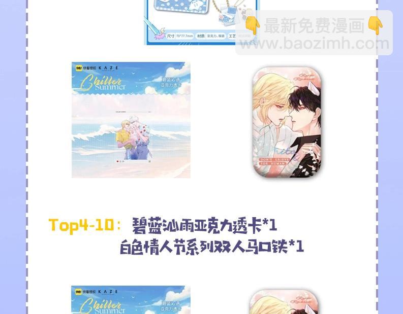 第40期 兰波职业畅想粉丝版（日更中）-第110话