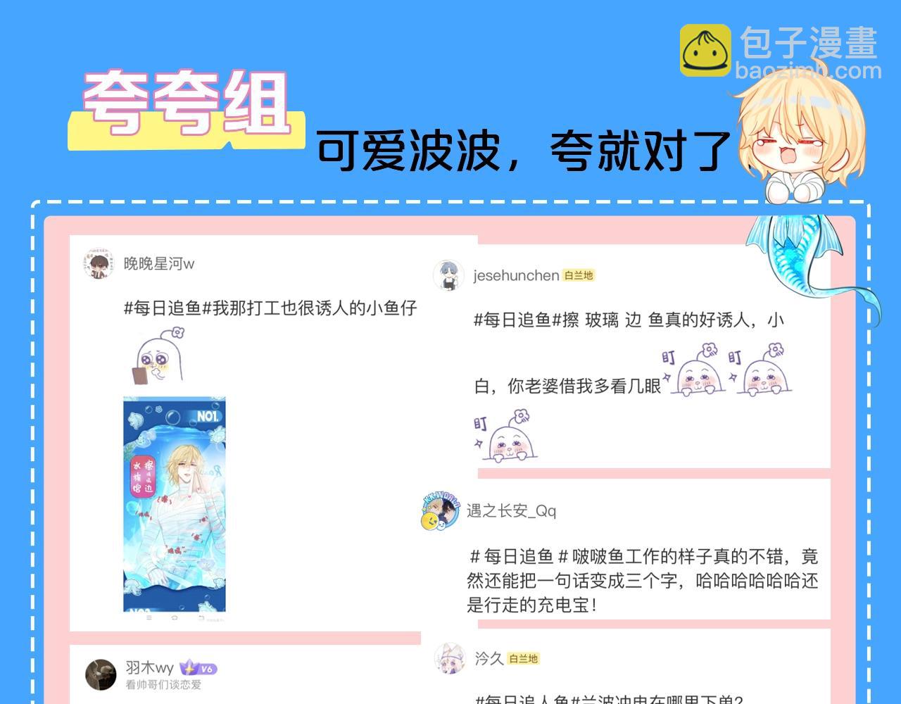 第40期 兰波职业畅想粉丝版（日更中）-第110话