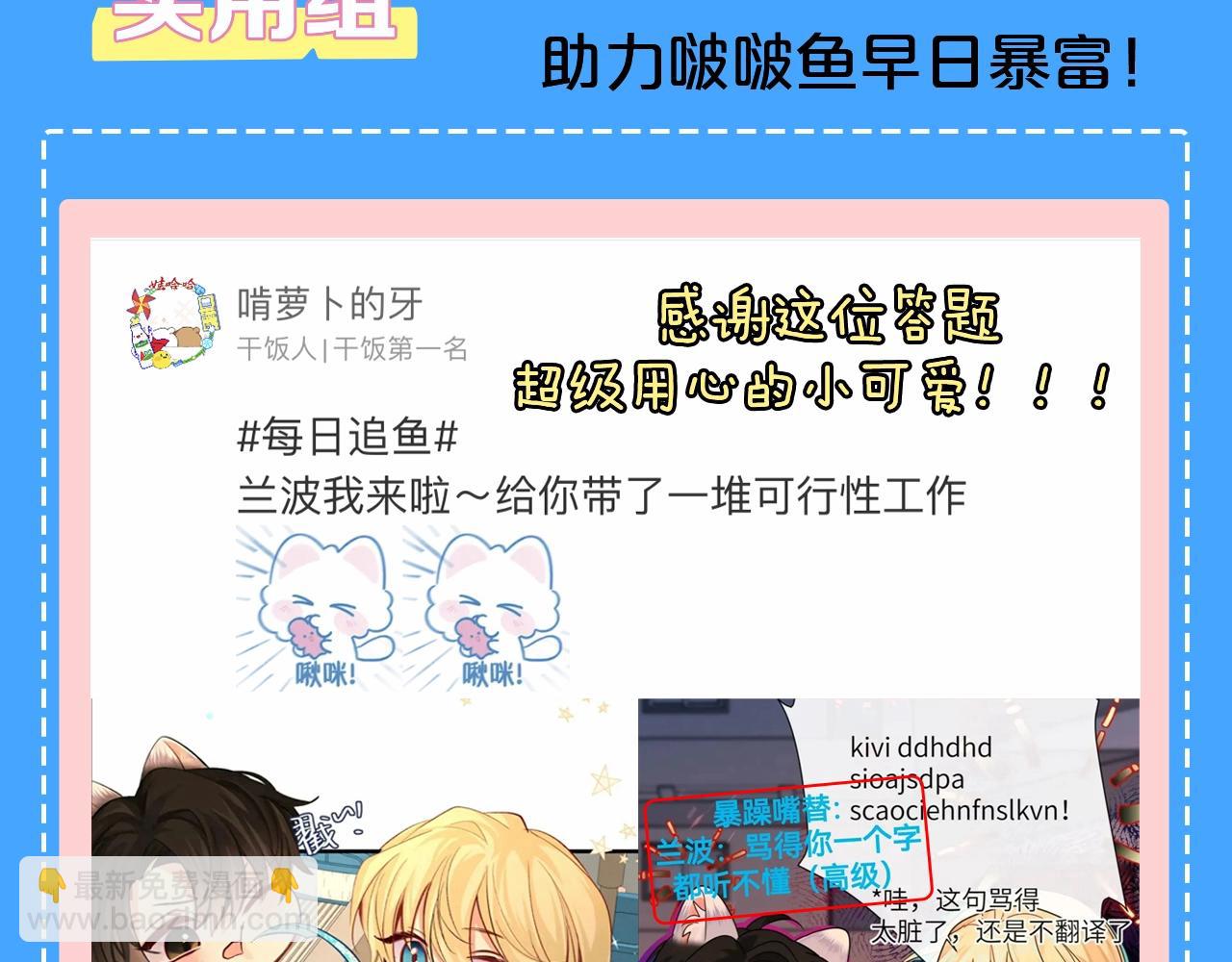 第40期 兰波职业畅想粉丝版（日更中）-第110话