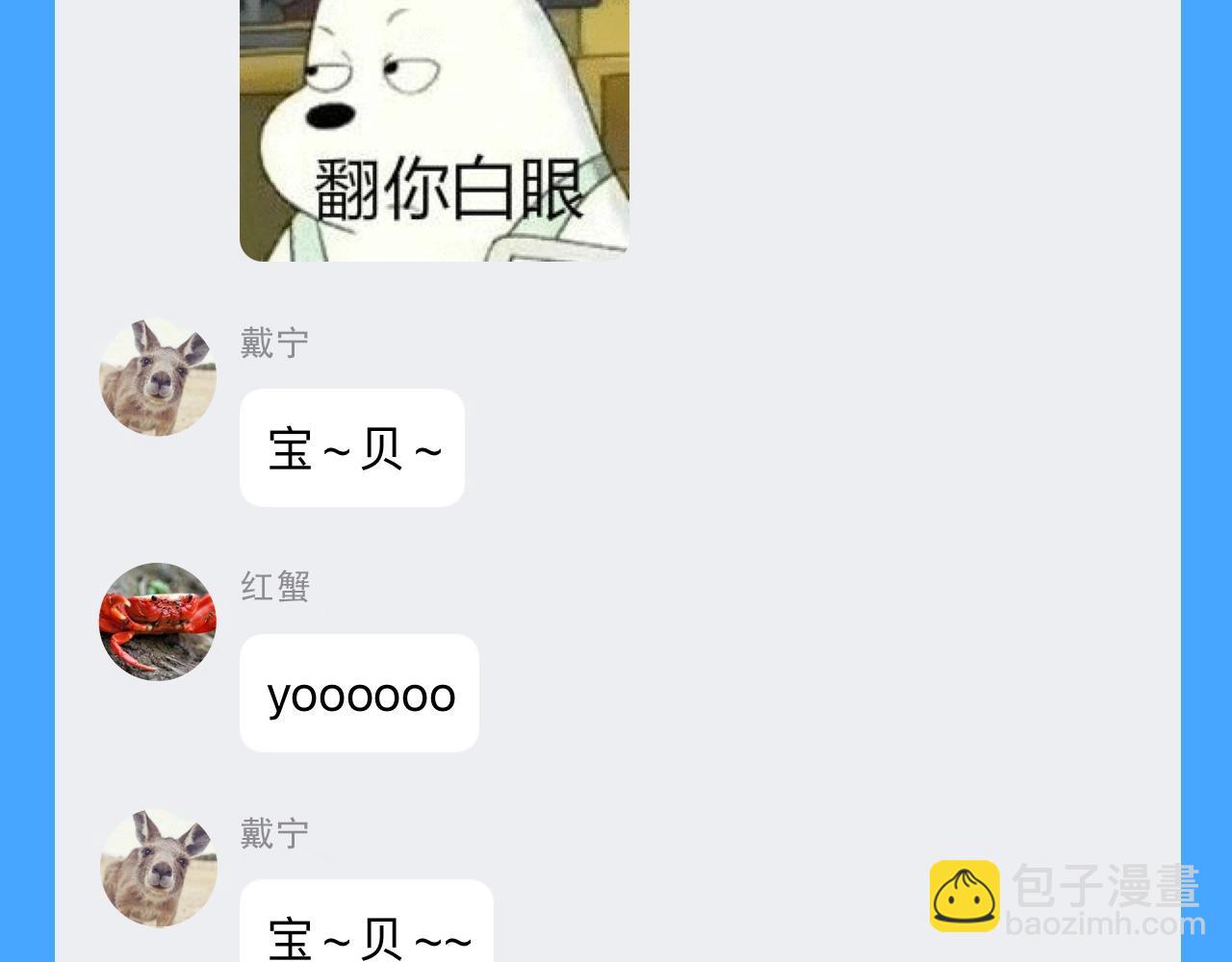 第44期 人鱼陷落聊天群（日更中）-第114话