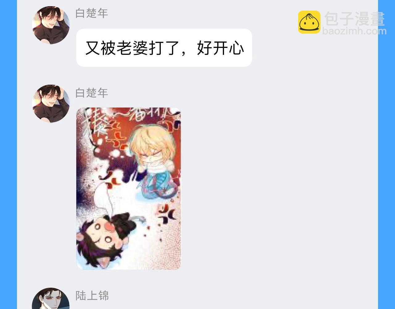 第44期 人鱼陷落聊天群（日更中）-第114话