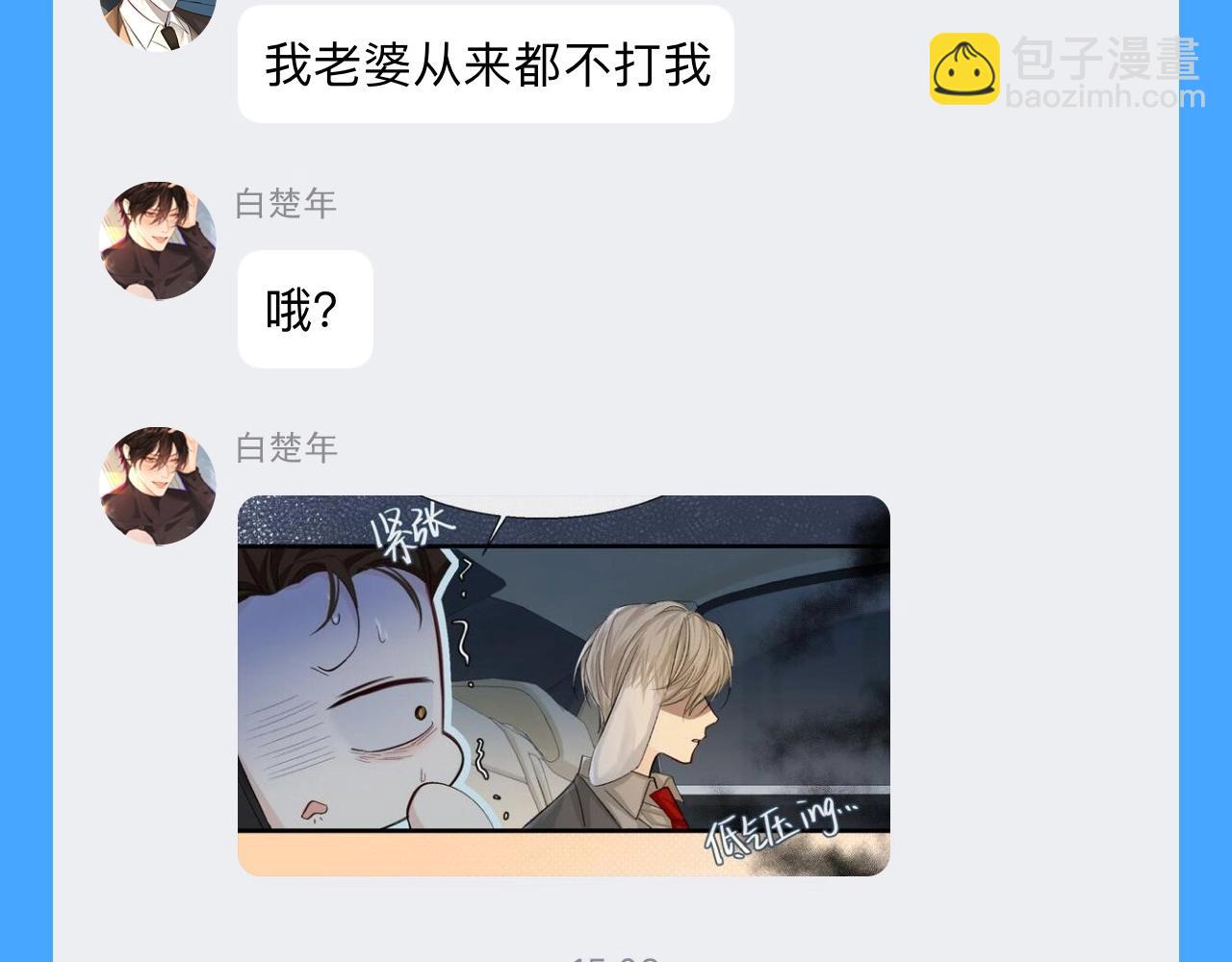 第44期 人鱼陷落聊天群（日更中）-第114话