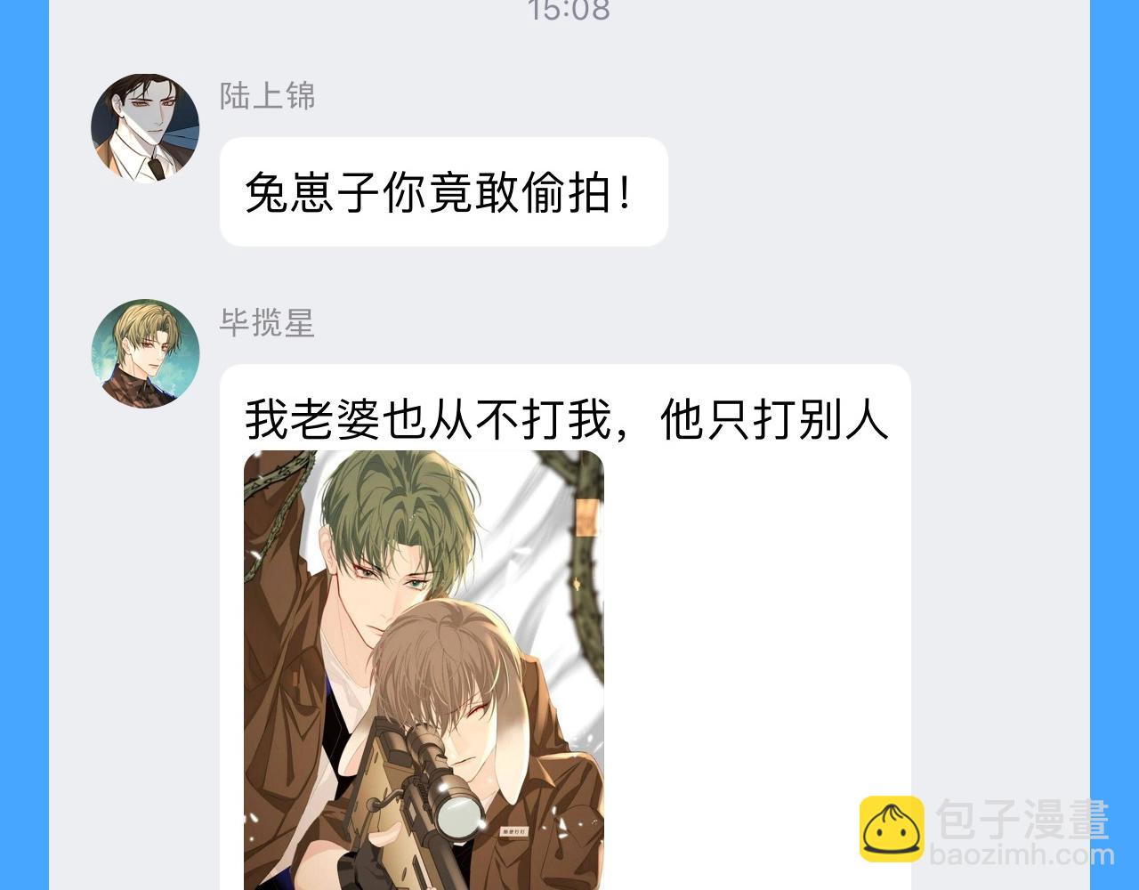 第44期 人鱼陷落聊天群（日更中）-第114话