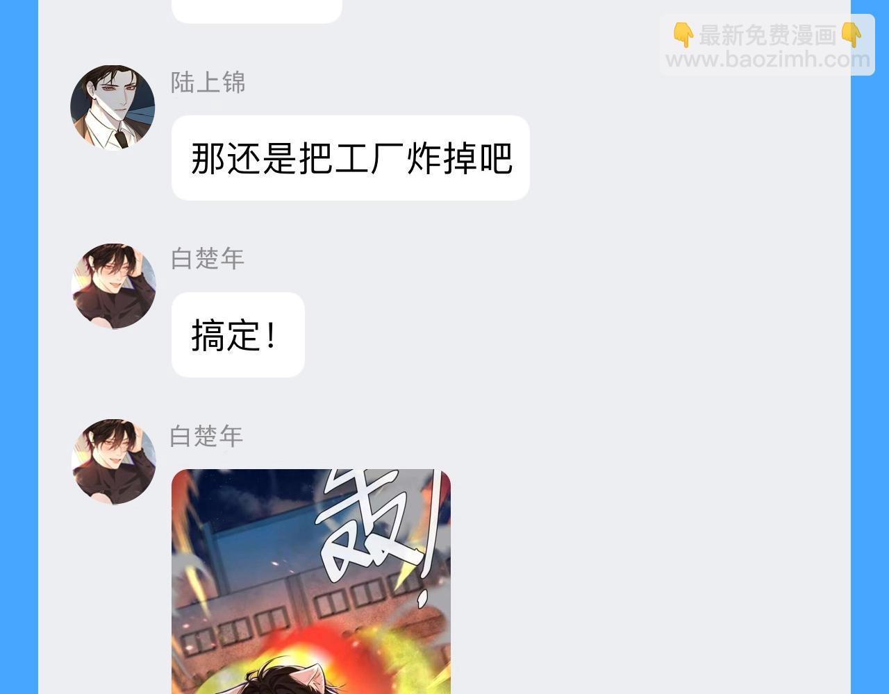 第44期 人鱼陷落聊天群（日更中）-第114话