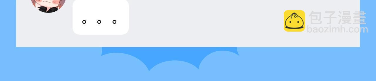 第44期 人鱼陷落聊天群（日更中）-第114话