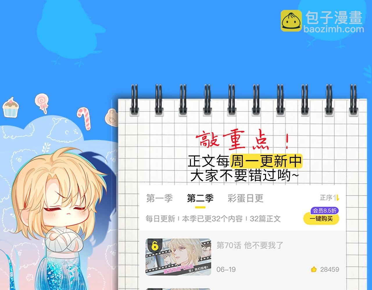 第44期 人鱼陷落聊天群（日更中）-第114话