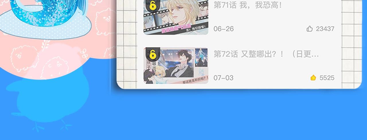 第44期 人鱼陷落聊天群（日更中）-第114话