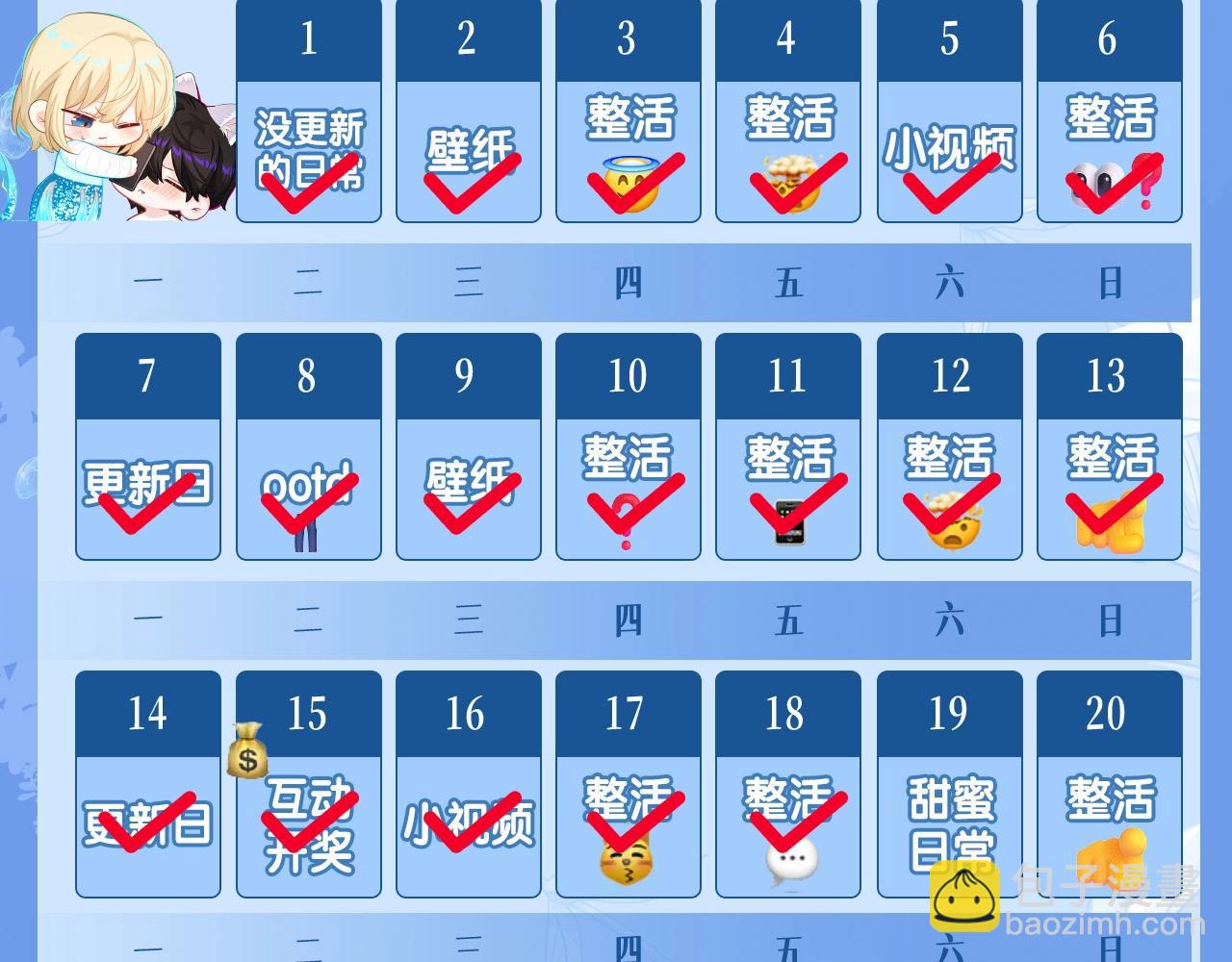 第44期 人鱼陷落聊天群（日更中）-第114话