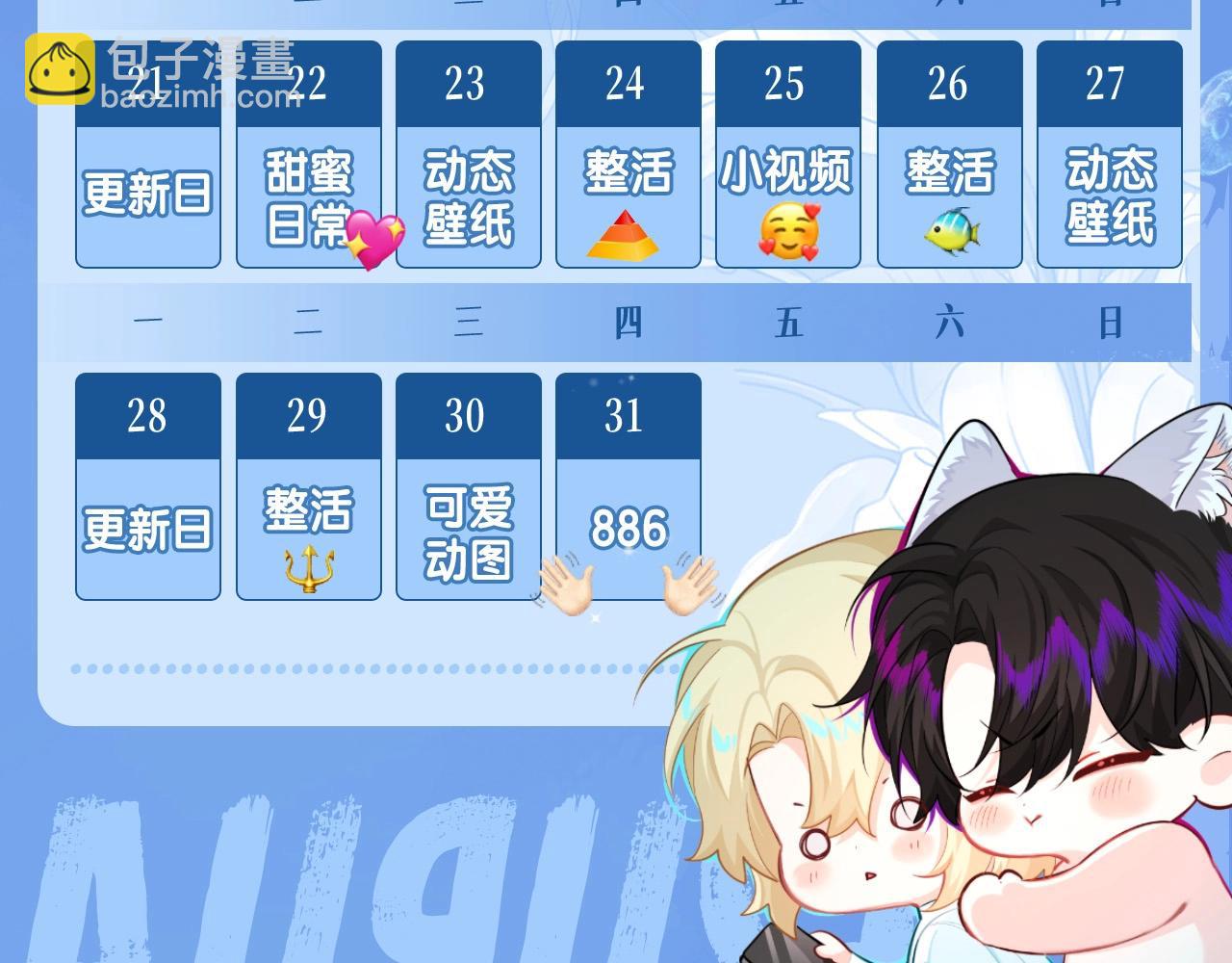 第44期 人鱼陷落聊天群（日更中）-第114话